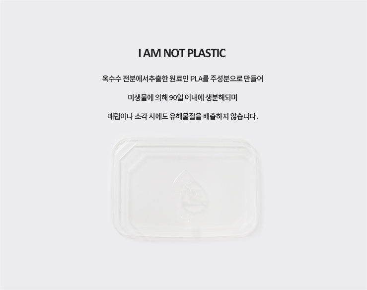 [사각호환S] PLA 뚜껑 300개